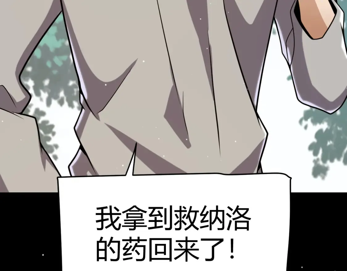 我来自游戏免费漫画下拉式酷漫屋漫画,第232话 新的目标2图