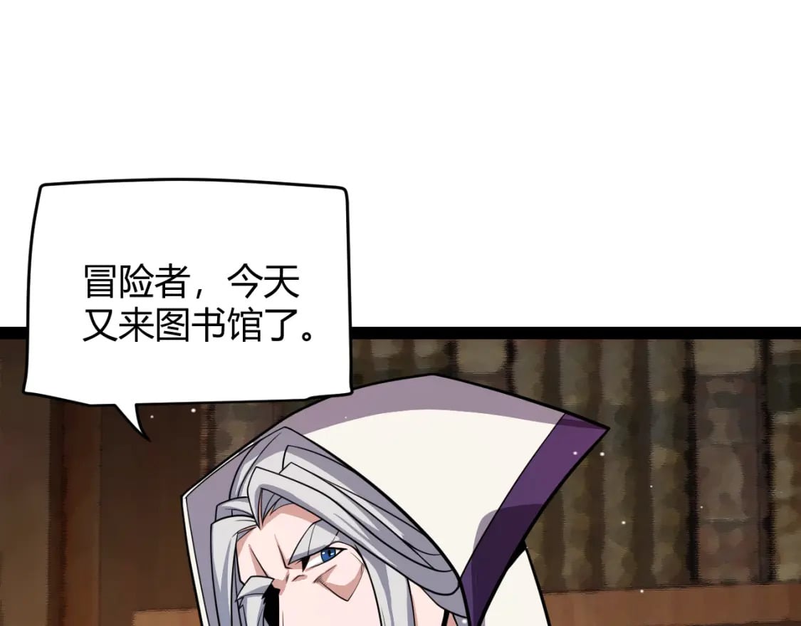 我来自游戏免费漫画下拉式酷漫屋漫画,第190话 大变化的小流子1图