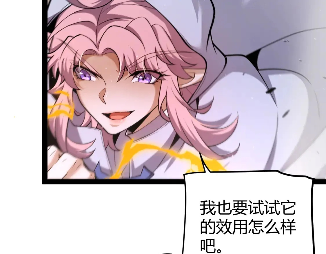 我来自游戏免费漫画下拉式酷漫屋漫画,第251话 区区两人？！我的目标是整个公会！2图