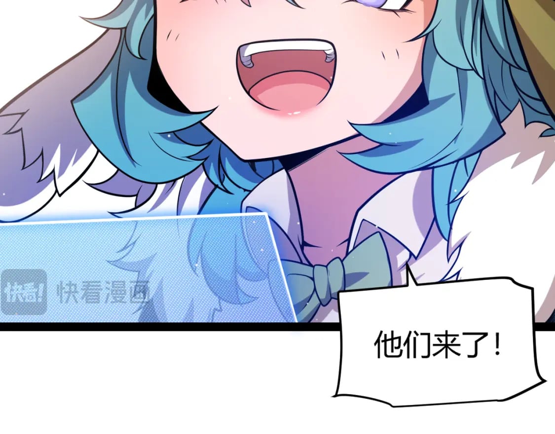 我来自游戏免费漫画下拉式酷漫屋漫画,第206话 德罗尔家族！2图