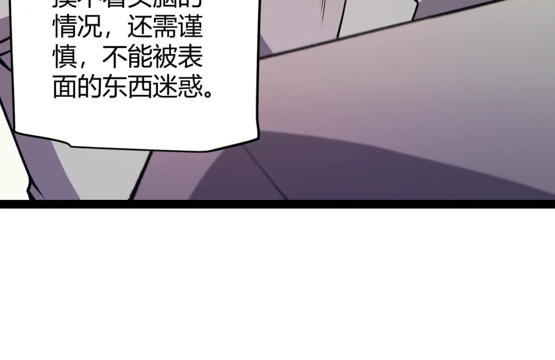 我来自游戏免费漫画下拉式酷漫屋漫画,第176话 全服公告！！2图