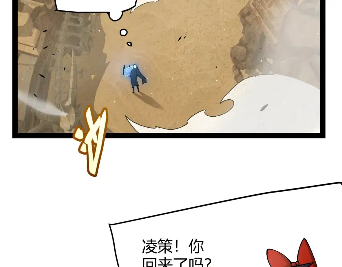 我来自游戏免费漫画下拉式酷漫屋漫画,第217话 不要小看【影】2图