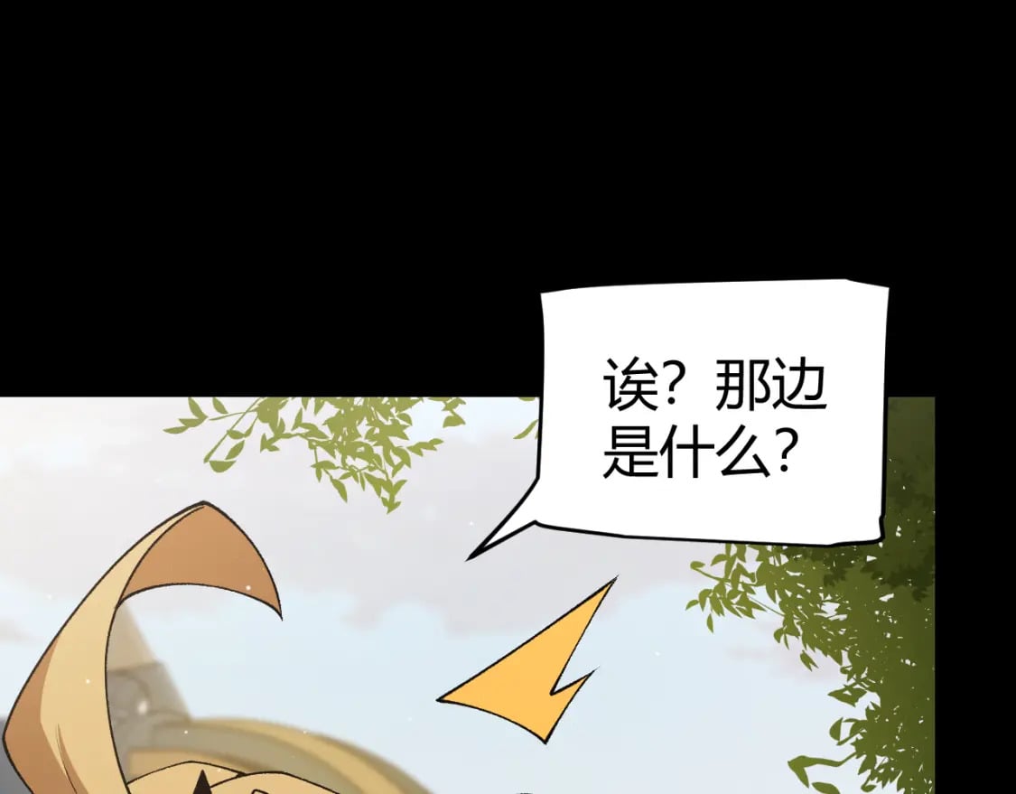 我来自游戏免费漫画下拉式酷漫屋漫画,第186话 第一盾的记录2图