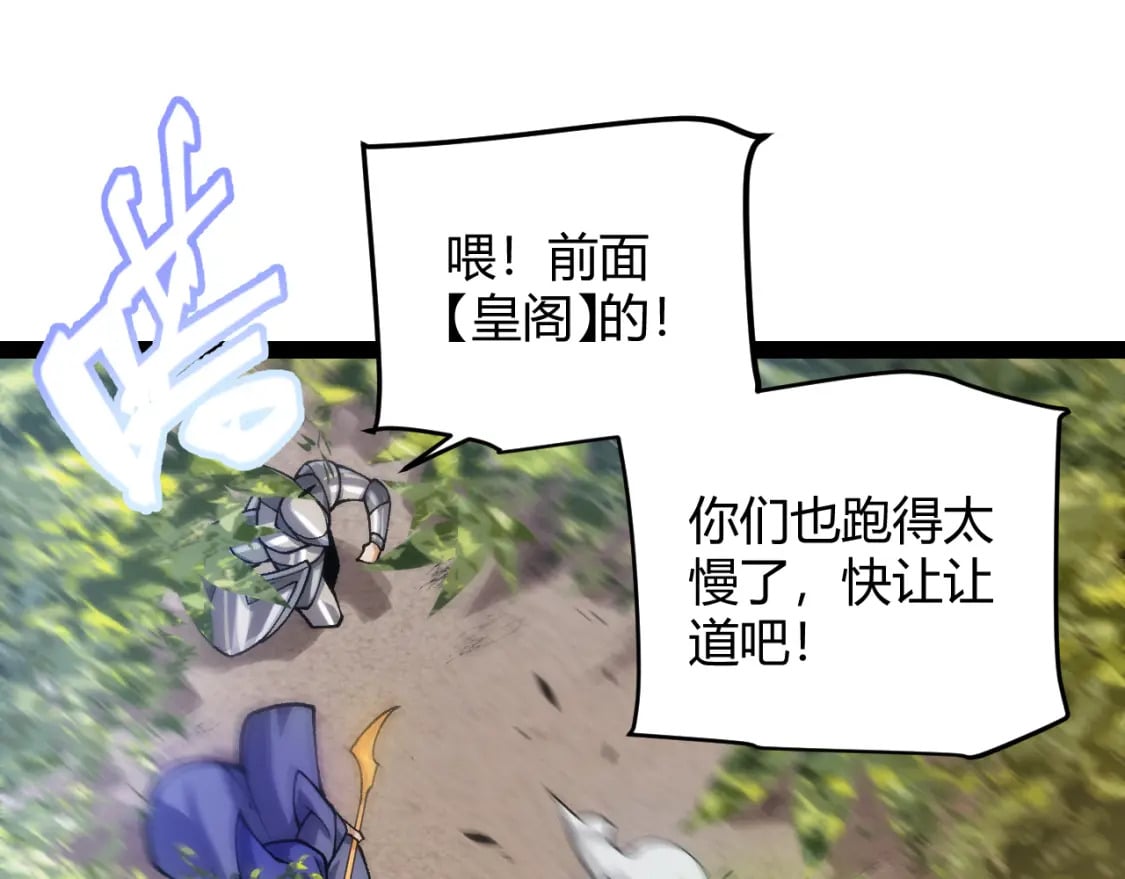 我来自游戏免费漫画下拉式酷漫屋漫画,第198话 神山·纵流2图