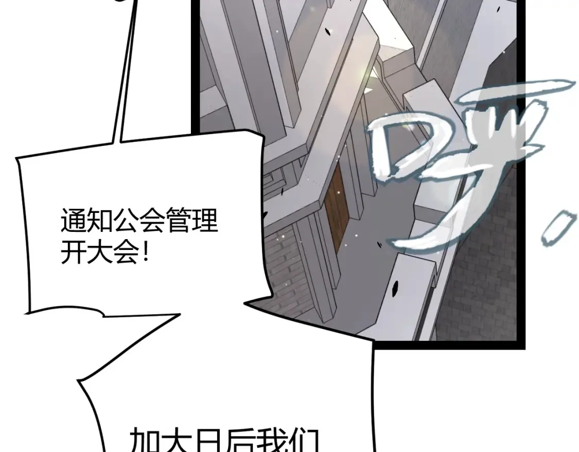 我来自游戏免费漫画下拉式酷漫屋漫画,第247话 风云四起1图