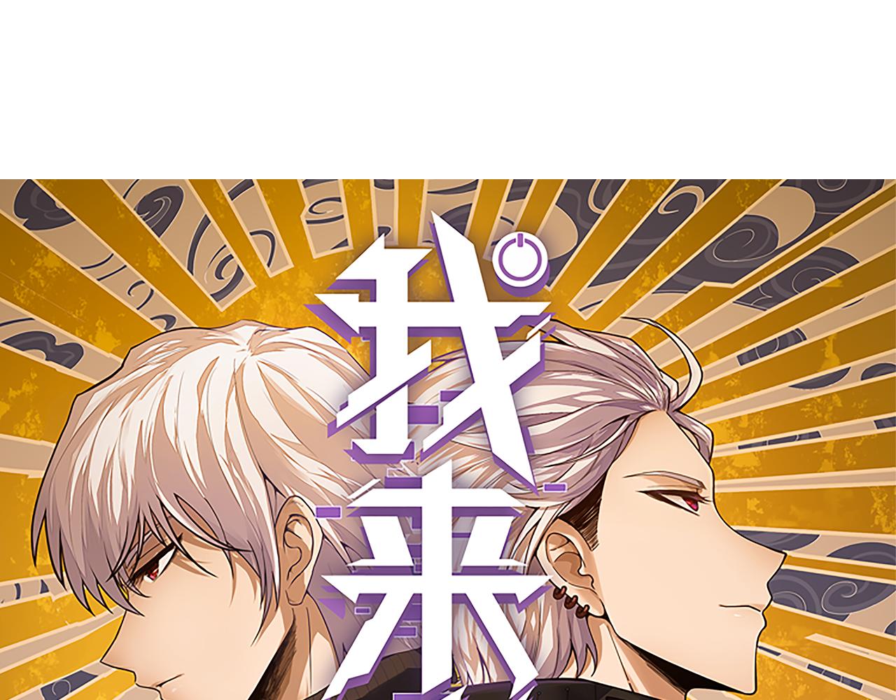 我来自游戏漫画免费阅读下拉式漫画星球漫画,第127话 曾经王的剑！2图