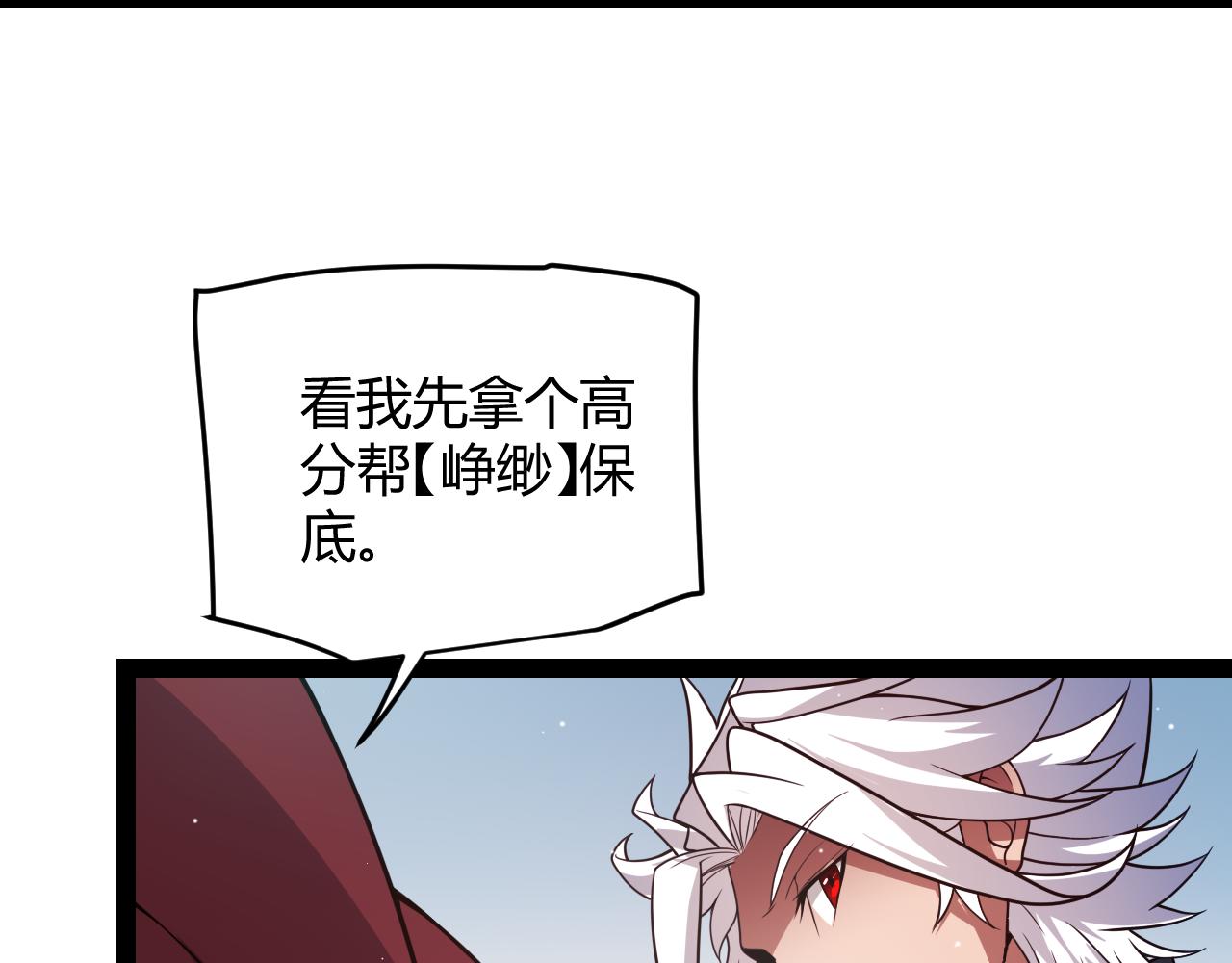 我来自游戏免费漫画下拉式酷漫屋漫画,第127话 曾经王的剑！2图