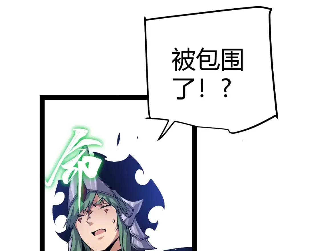我来自游戏免费漫画下拉式酷漫屋漫画,第217话 不要小看【影】1图