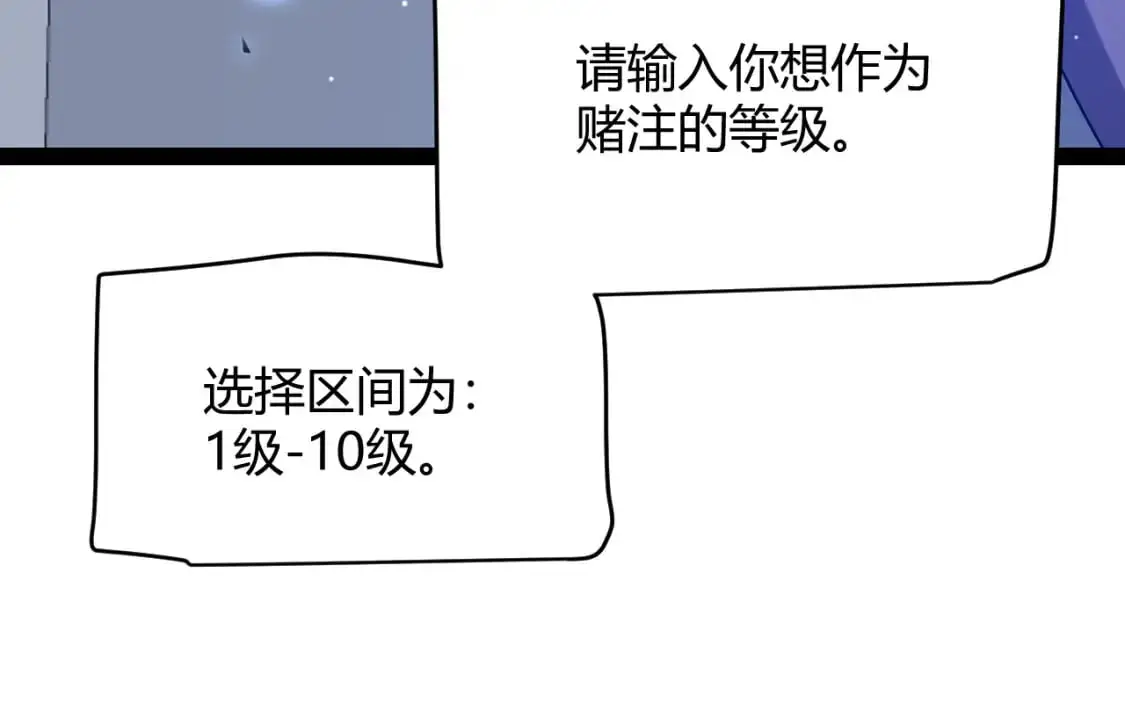 我来自游戏免费漫画下拉式酷漫屋漫画,第235话 强大的幻影对手1图