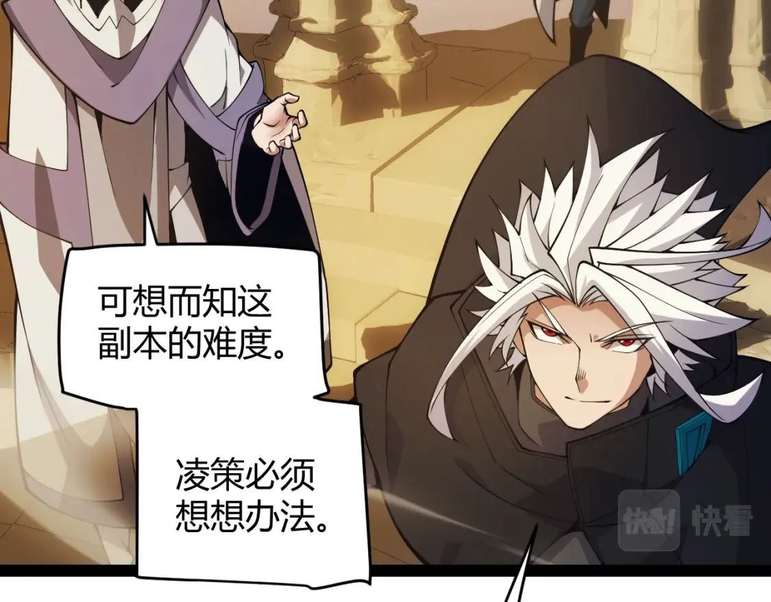 我来自游戏免费漫画下拉式酷漫屋漫画,第166话 分组合作！1图