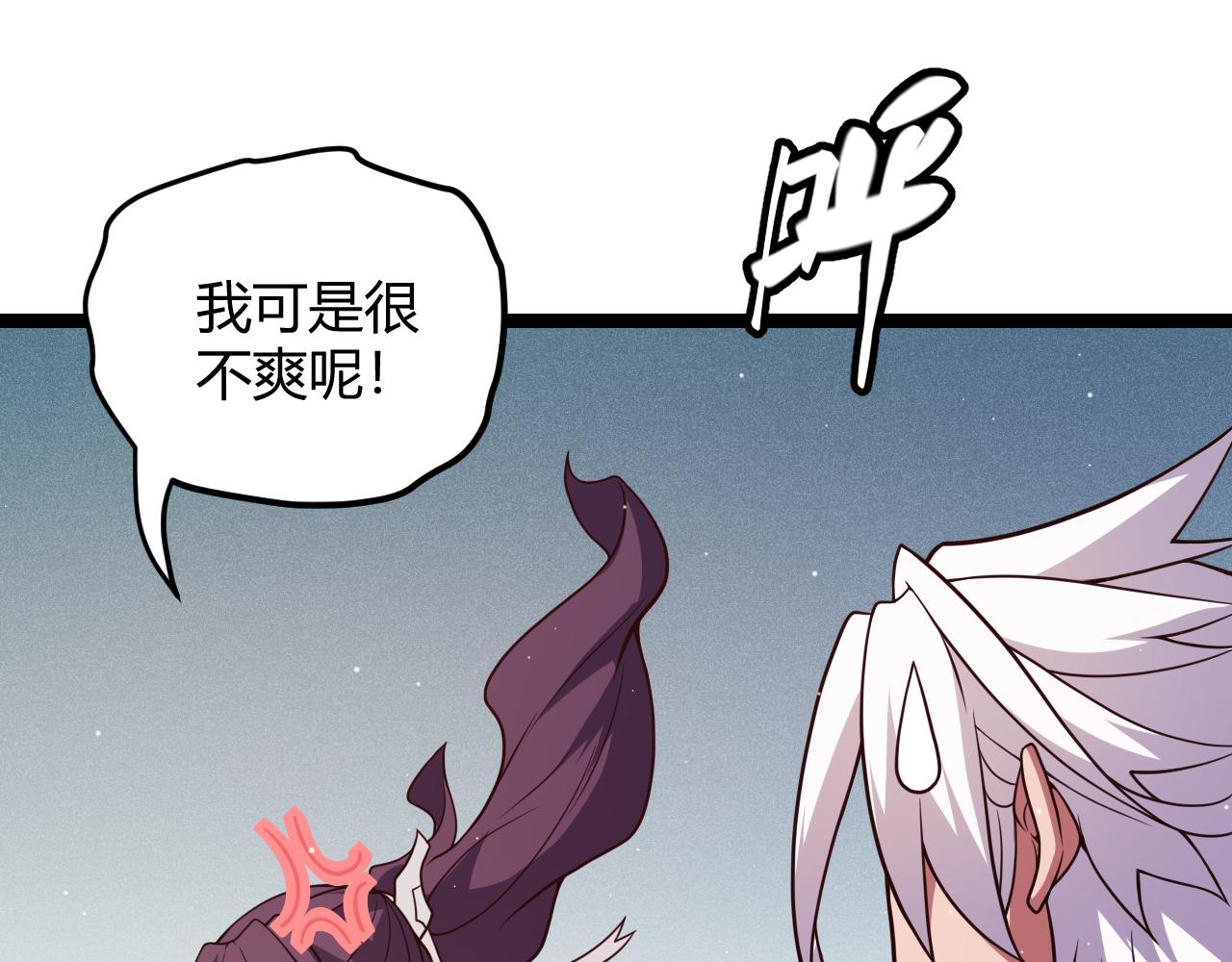 我来自游戏漫画,第124话 争夺战！1图
