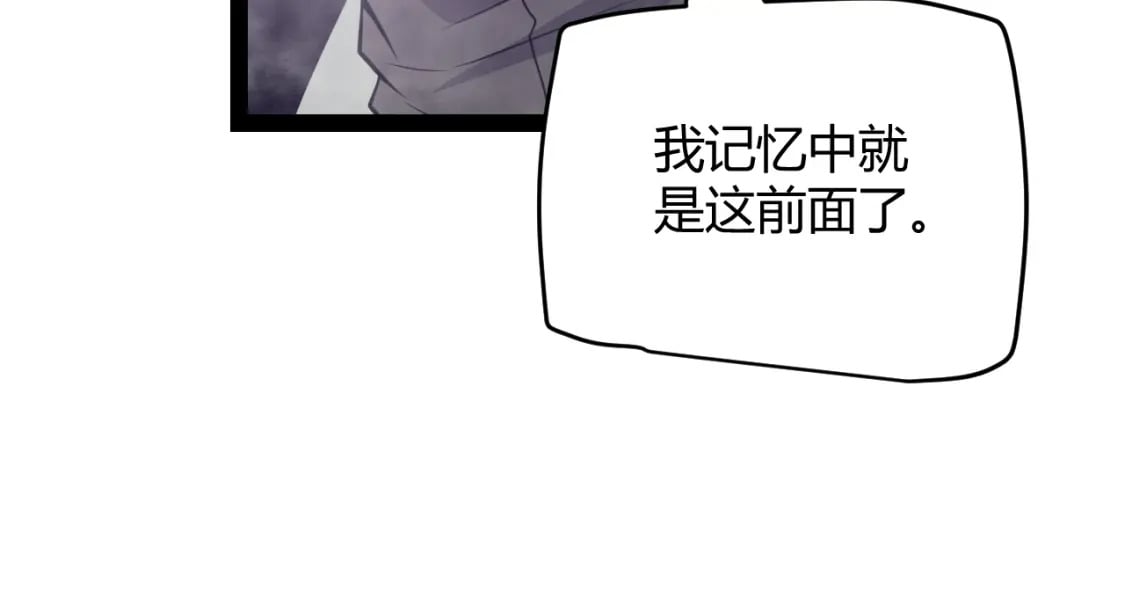 我来自游戏免费漫画下拉式酷漫屋漫画,第160话 恐怖的龙鳞恶魔！1图