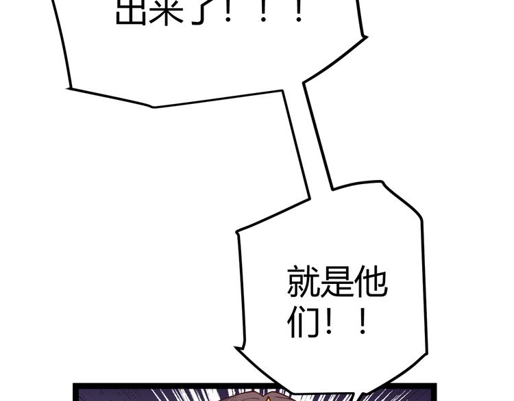 我来自游戏免费漫画下拉式酷漫屋漫画,第十三话 人怕出名1图