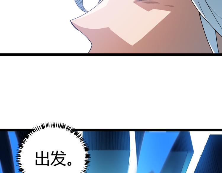 我来自游戏漫画下拉式免费看漫画,第三话 登顶2图