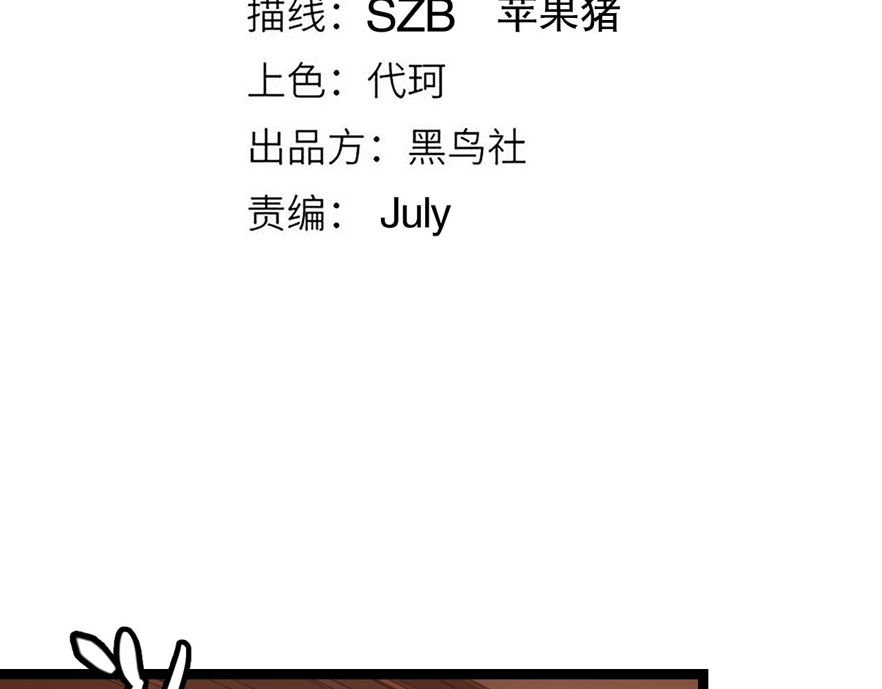 我来自游戏免费漫画下拉式酷漫屋漫画,第49话 脱离仇恨！召唤中断？2图
