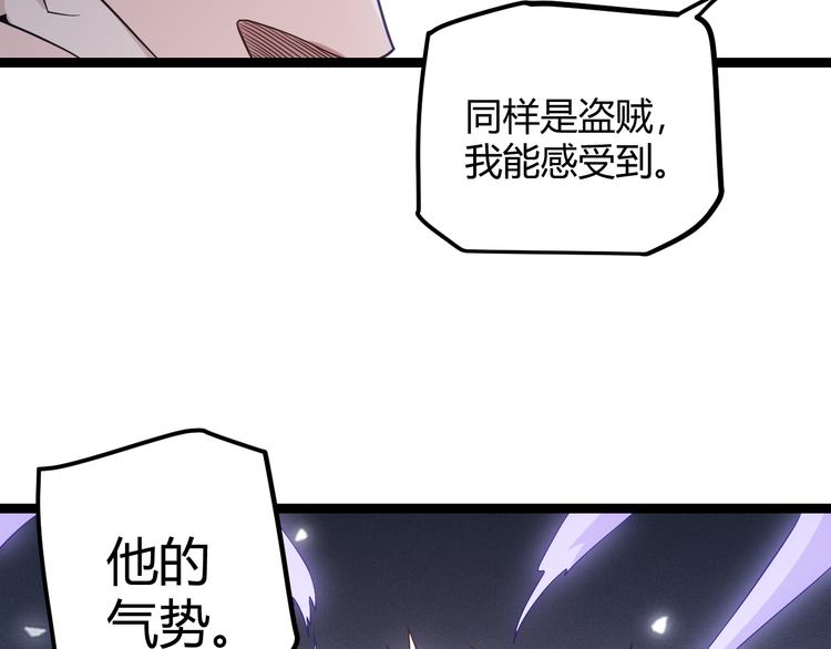 我来自游戏免费漫画下拉式酷漫屋漫画,第18话 1V2!恶灵隐身！2图
