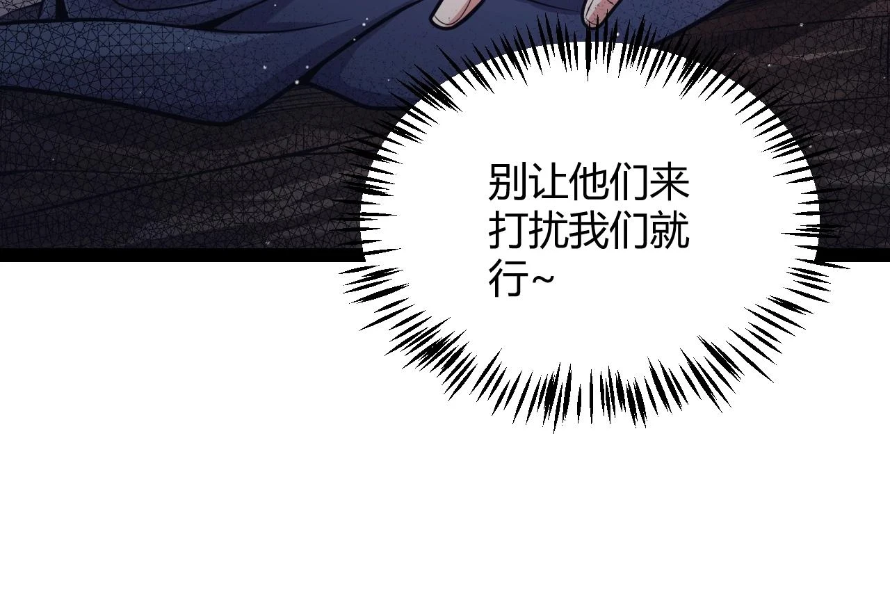 我来自游戏免费漫画下拉式酷漫屋漫画,第157话 我是谁，告诉我2图