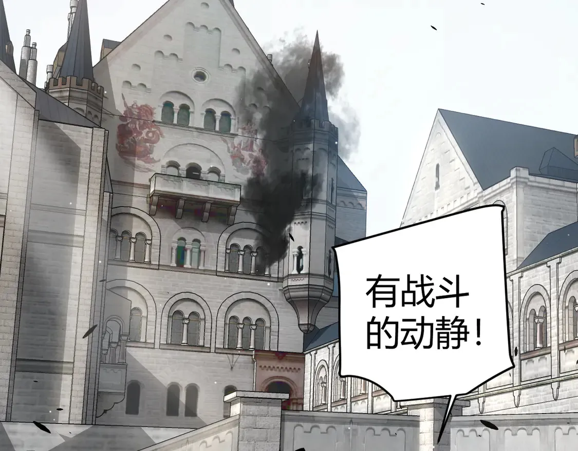 我来自游戏免费漫画下拉式酷漫屋漫画,第261话 跪下道歉1图