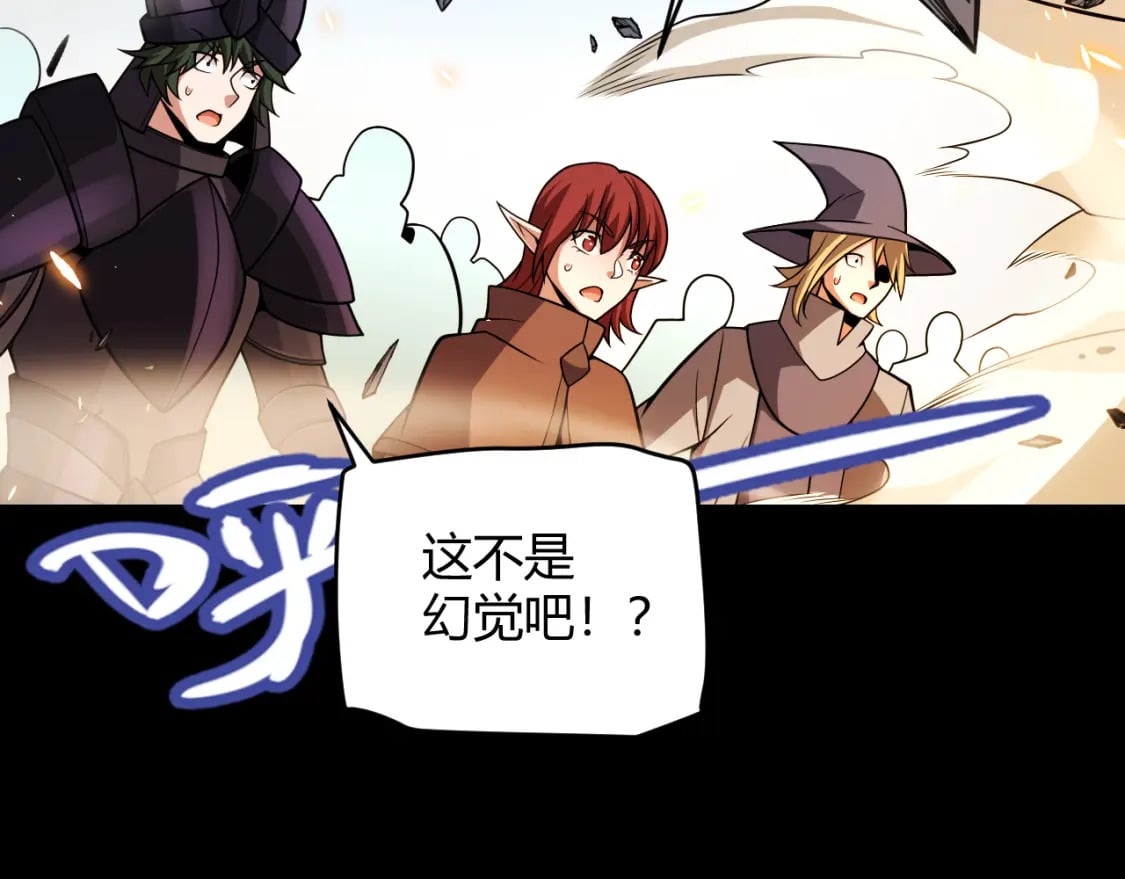 我来自游戏免费漫画下拉式酷漫屋漫画,第187话 最强之盾！2图