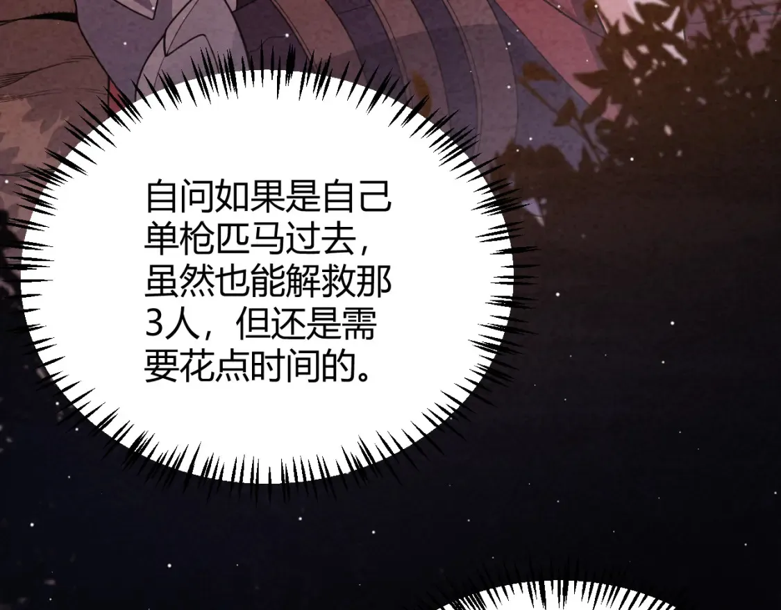 我来自游戏免费漫画下拉式酷漫屋漫画,第118话 无敌的物理防御？1图