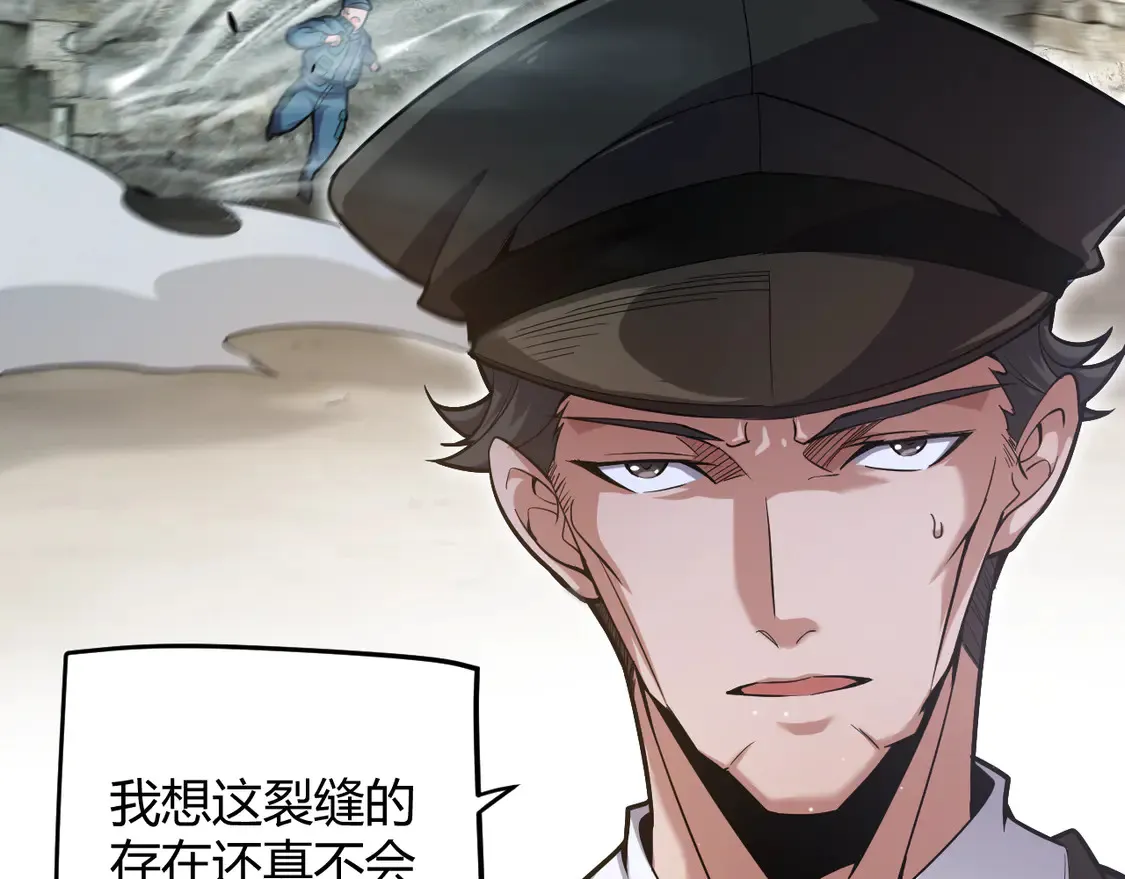 我来自游戏免费漫画下拉式酷漫屋漫画,第264话 昏迷还是死去？2图