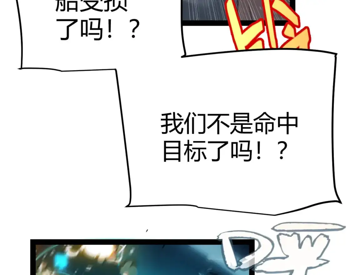 我来自游戏免费漫画下拉式酷漫屋漫画,第230话 纳洛苏醒1图