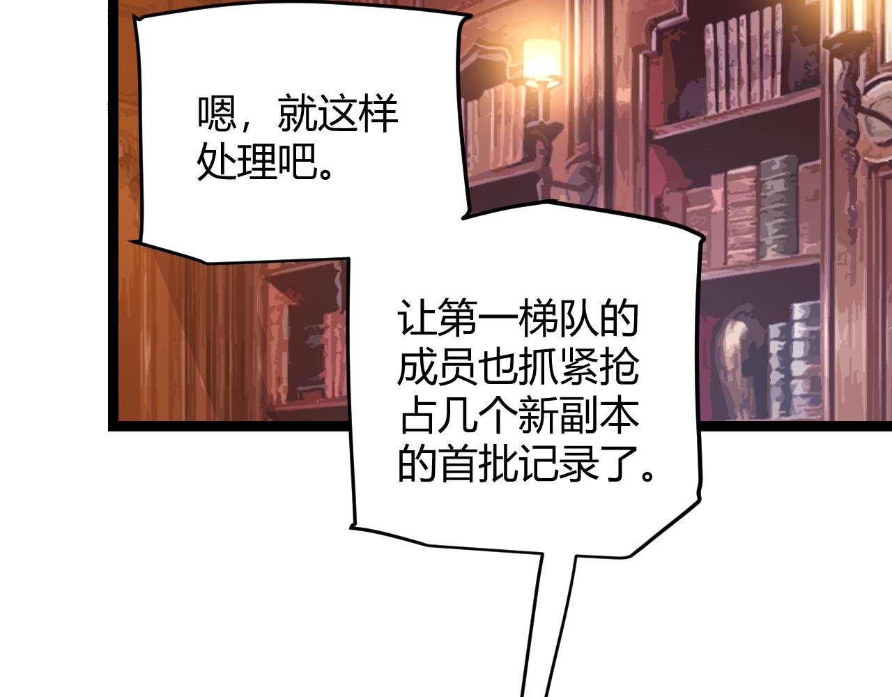 我来自游戏免费漫画下拉式酷漫屋漫画,第63话 天梯榜前10！！1图