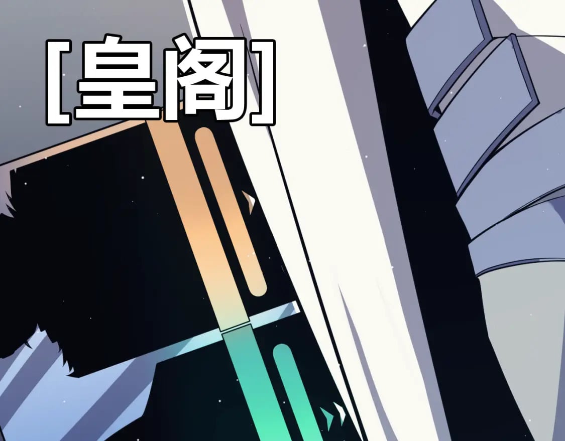 我来自游戏免费漫画下拉式酷漫屋漫画,第178话 第一公会会长？！1图