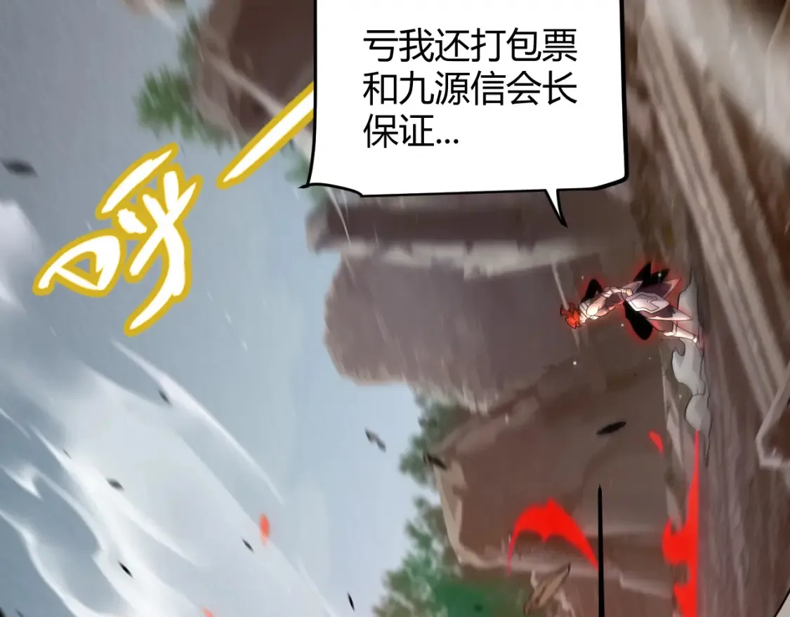 我来自游戏免费漫画下拉式酷漫屋漫画,第254话 命神之子1图
