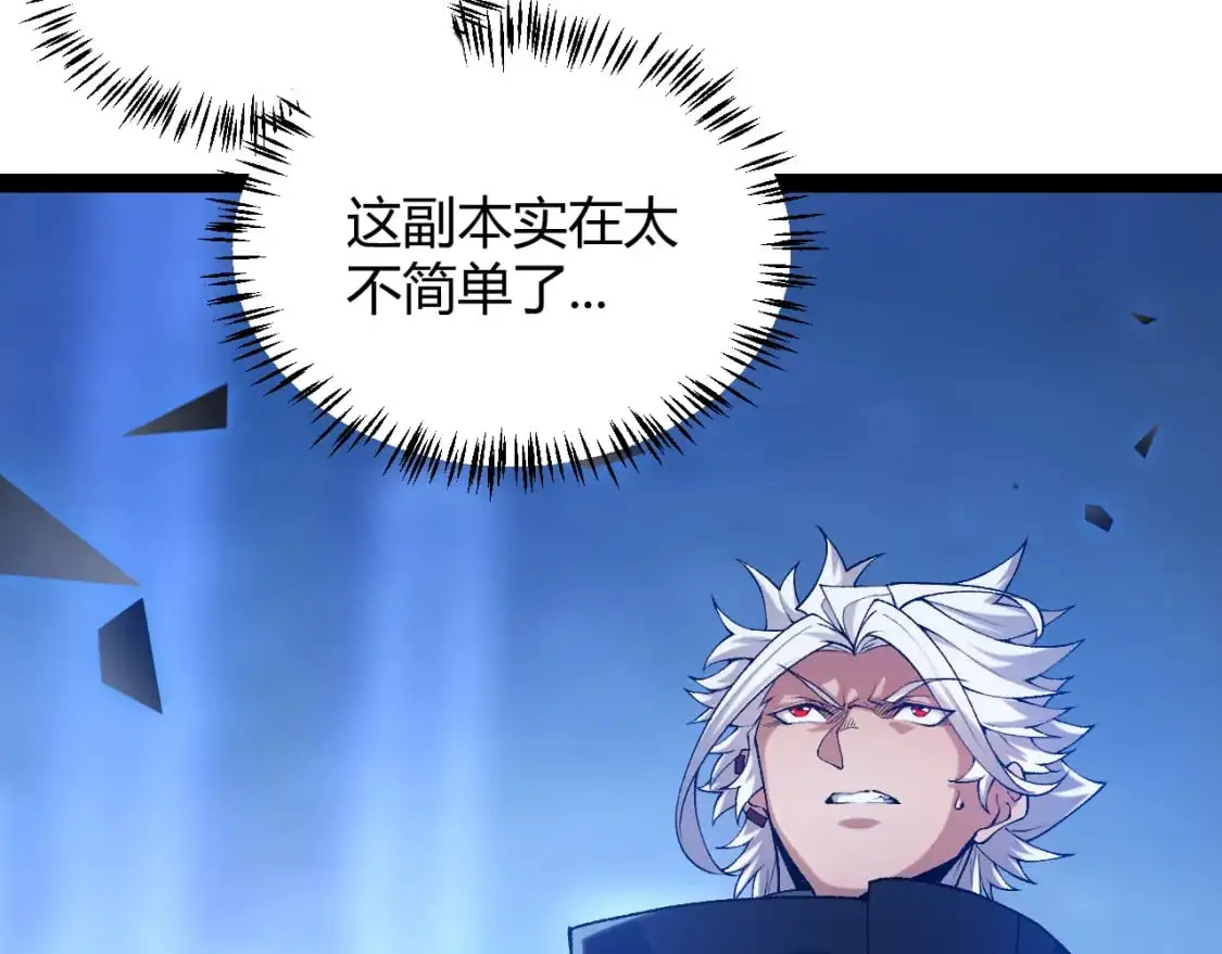 我来自游戏免费漫画下拉式酷漫屋漫画,第236话 等级暴降的凌策！2图