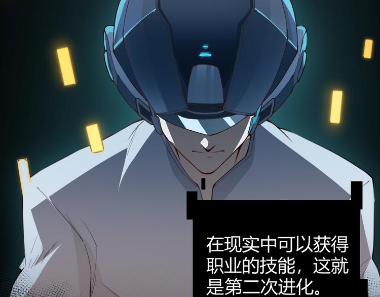 我来自游戏免费漫画下拉式酷漫屋漫画,第一话 重回三年前，我来自游戏2图