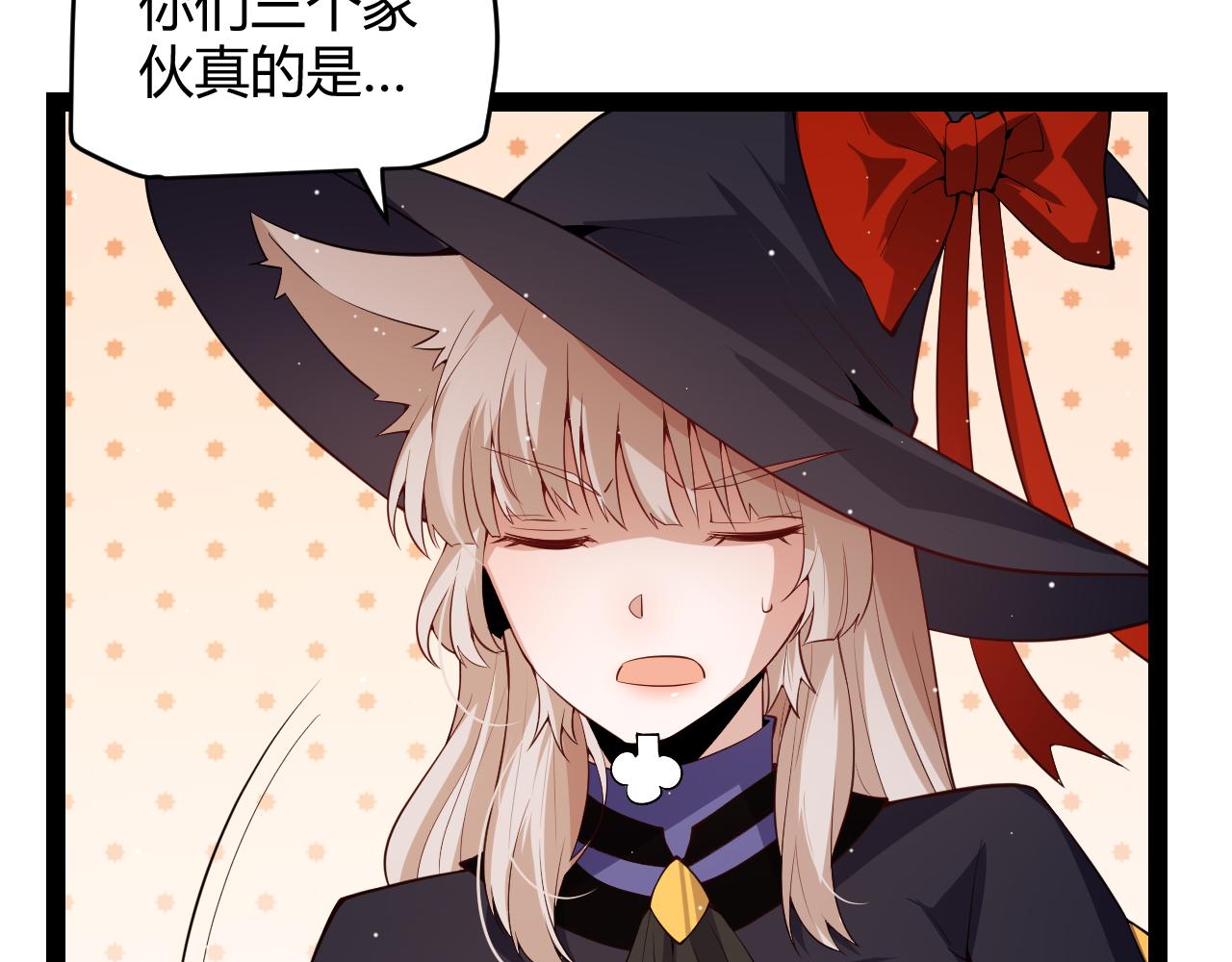 我来自游戏漫画,第141话 影新的成员2图