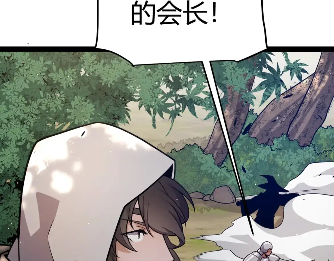 我来自游戏免费漫画下拉式酷漫屋漫画,第219话 不要小看【影】31图