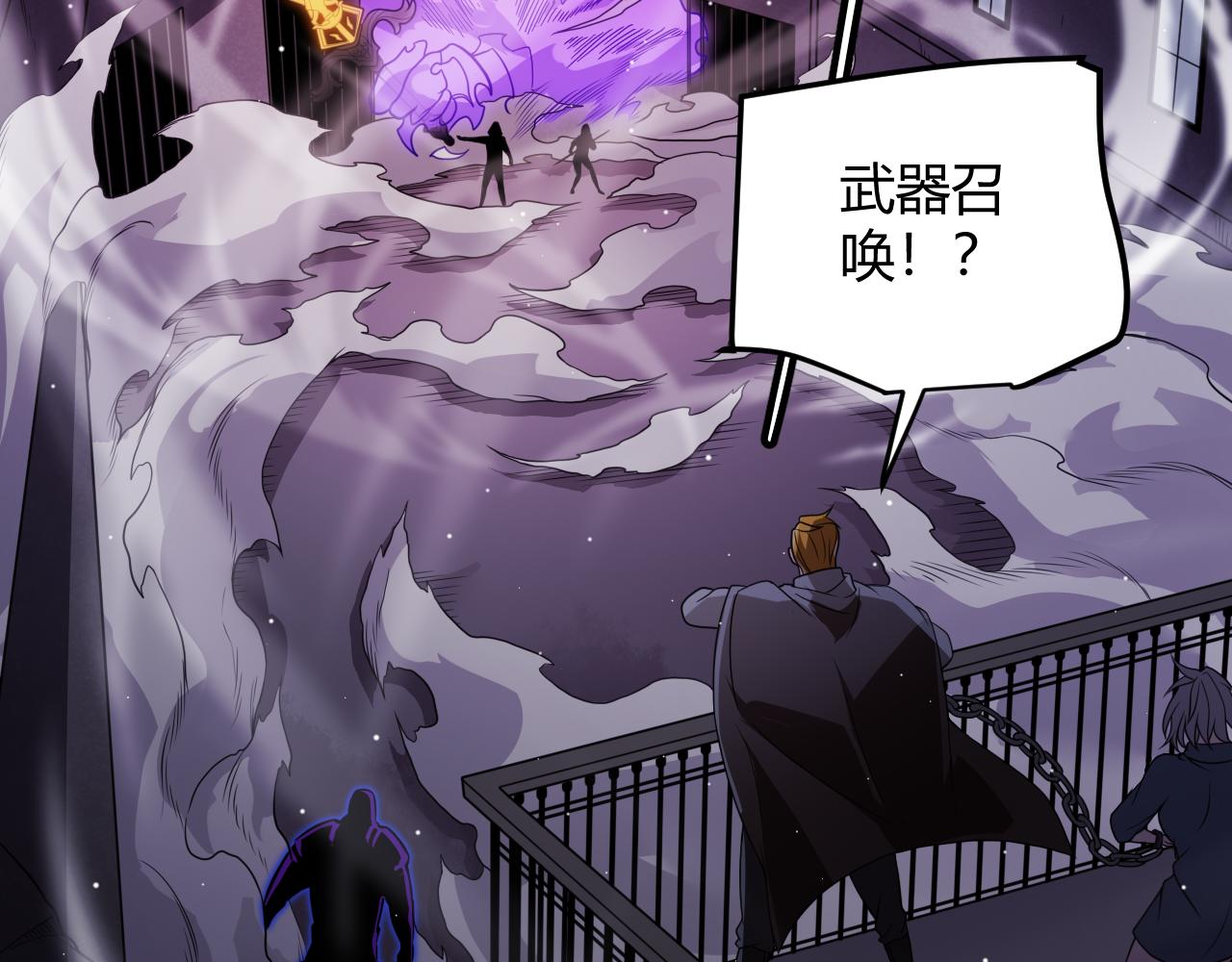 我来自游戏免费漫画下拉式酷漫屋漫画,第132话 铁拳监狱长2图