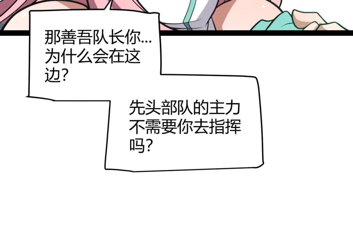 我来自游戏免费漫画下拉式酷漫屋漫画,第214话 成也狂，败也狂1图