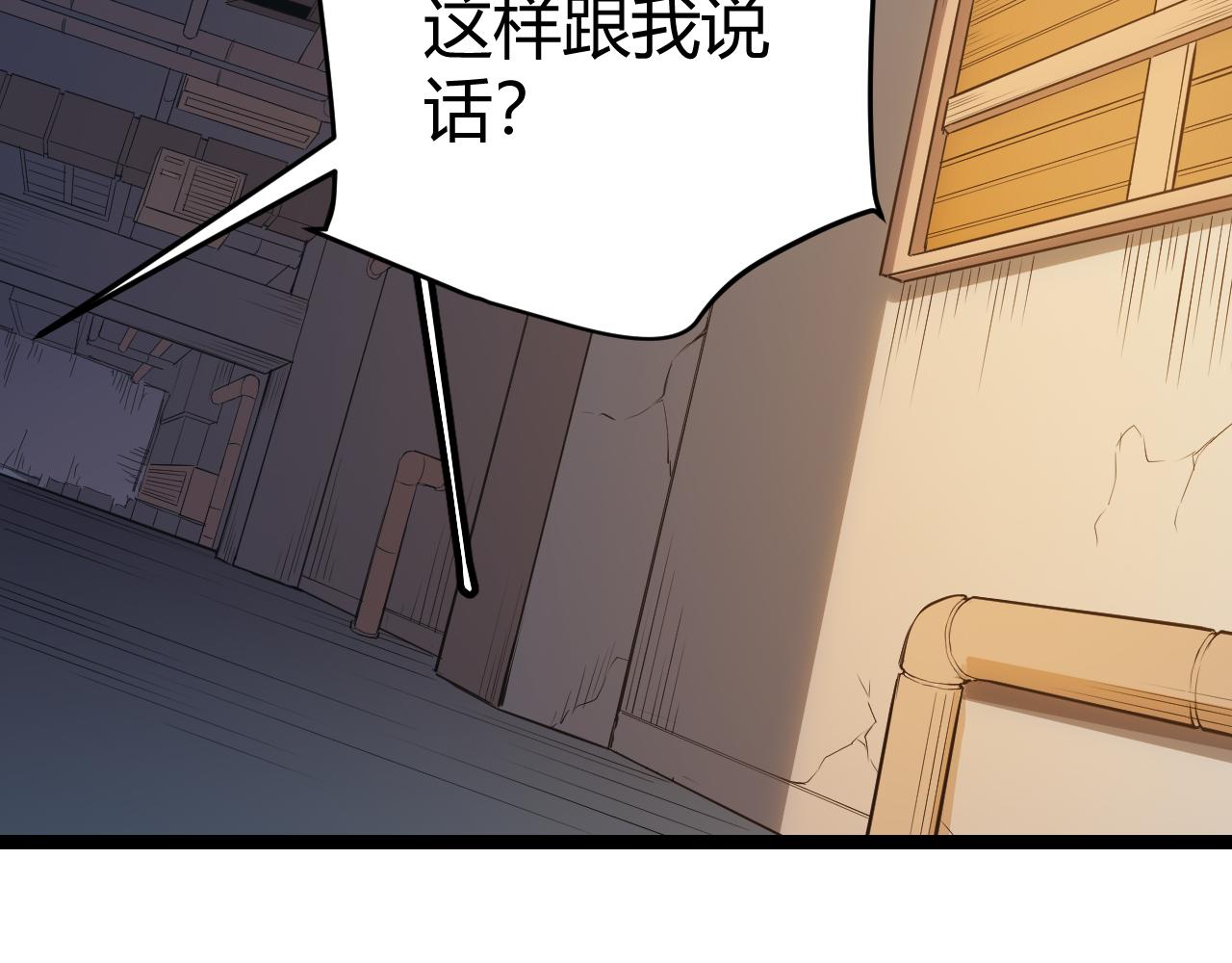 我来自游戏免费漫画下拉式酷漫屋漫画,第55话 不用重狙的切磋2图