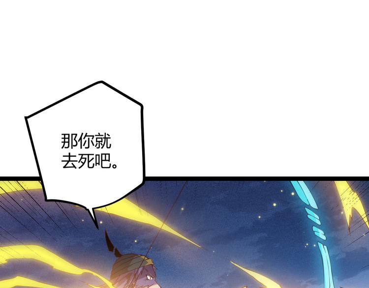 我来自游戏免费漫画下拉式酷漫屋漫画,第十五话 杀意起2图