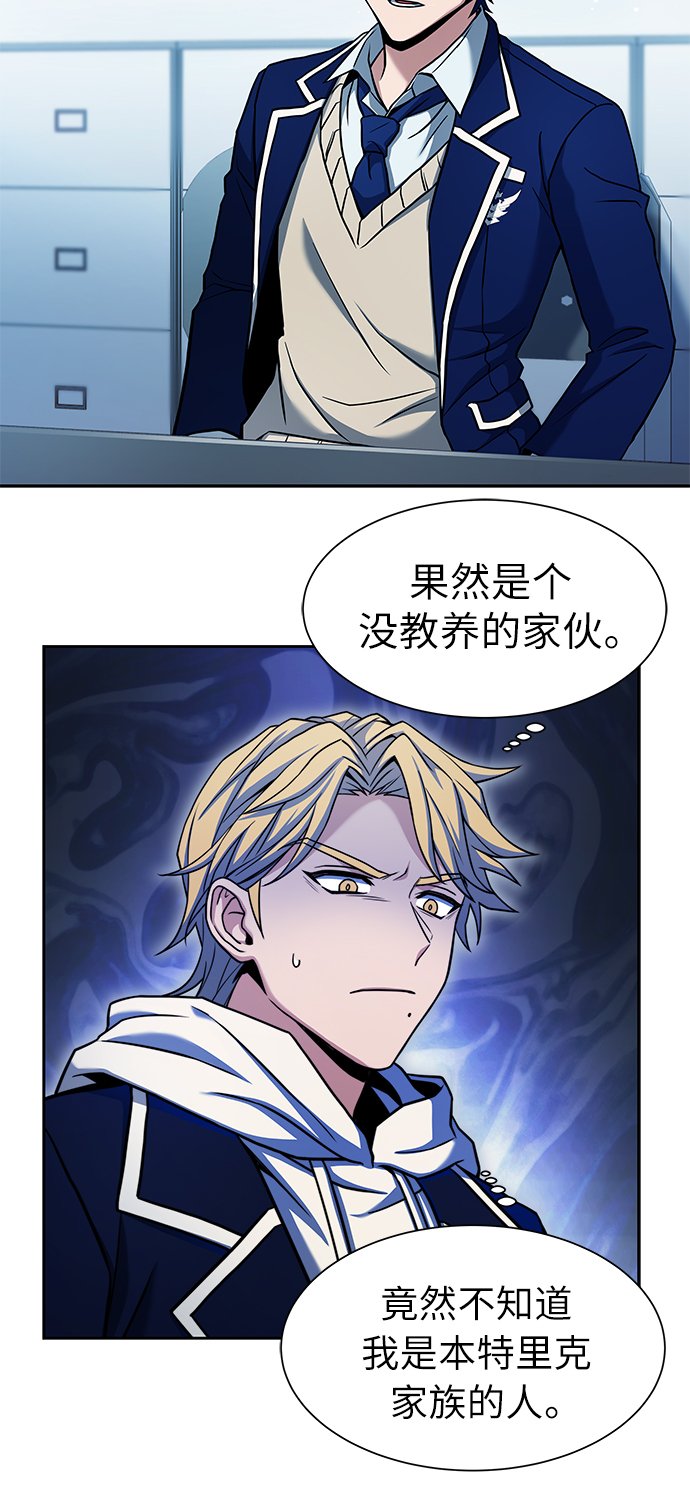圣座们是我的弟子漫画,第5话1图