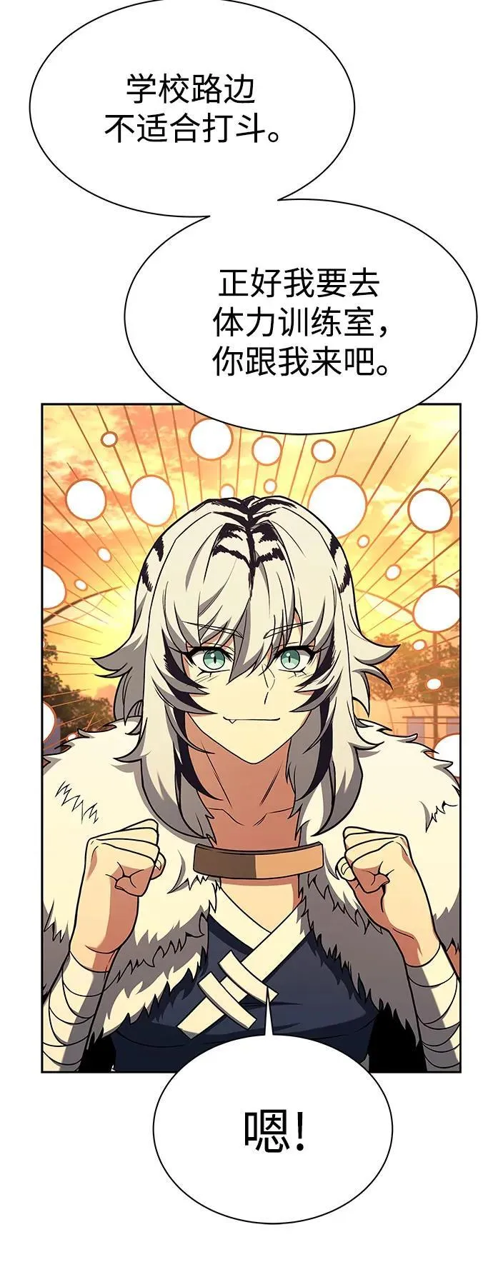 圣座们是我的弟子下拉式免费阅读漫画,第50话2图