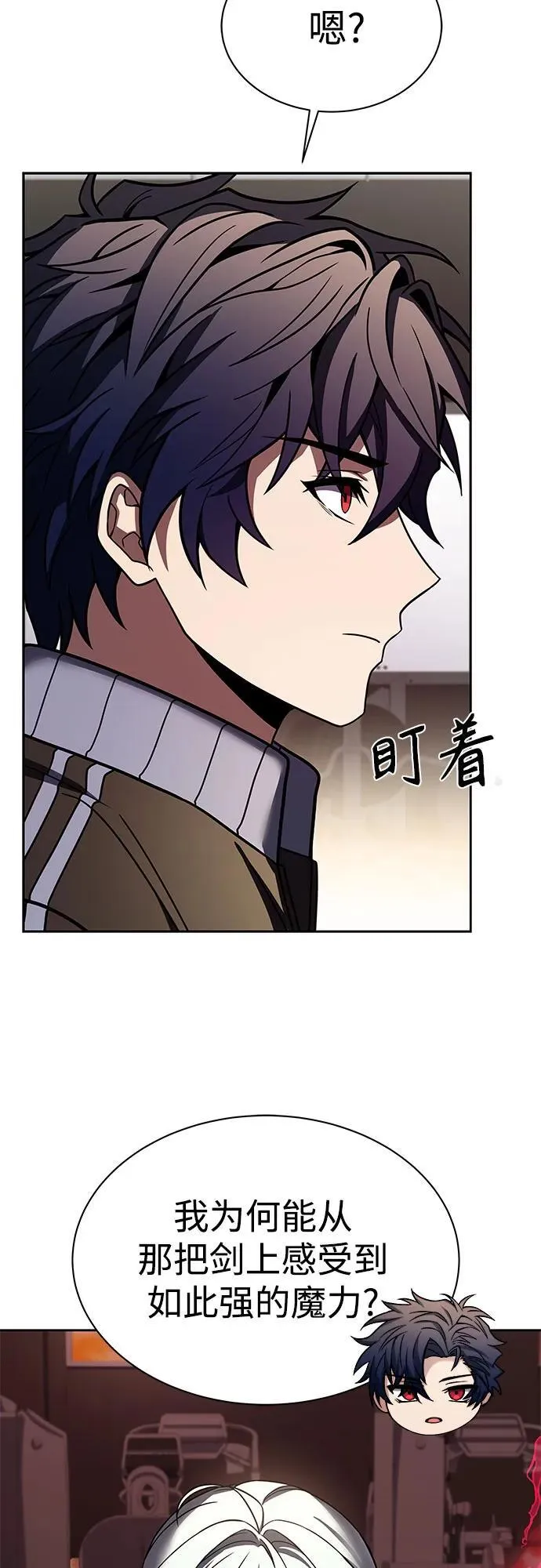 圣座们是我的弟子下拉式免费阅读漫画,第62话1图
