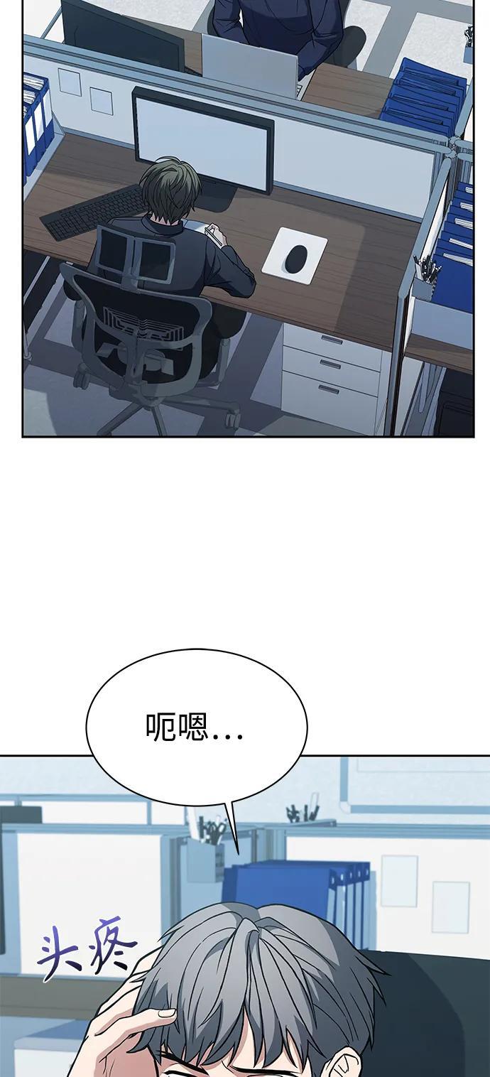 圣座们是我的弟子下拉式免费阅读漫画,第32话1图