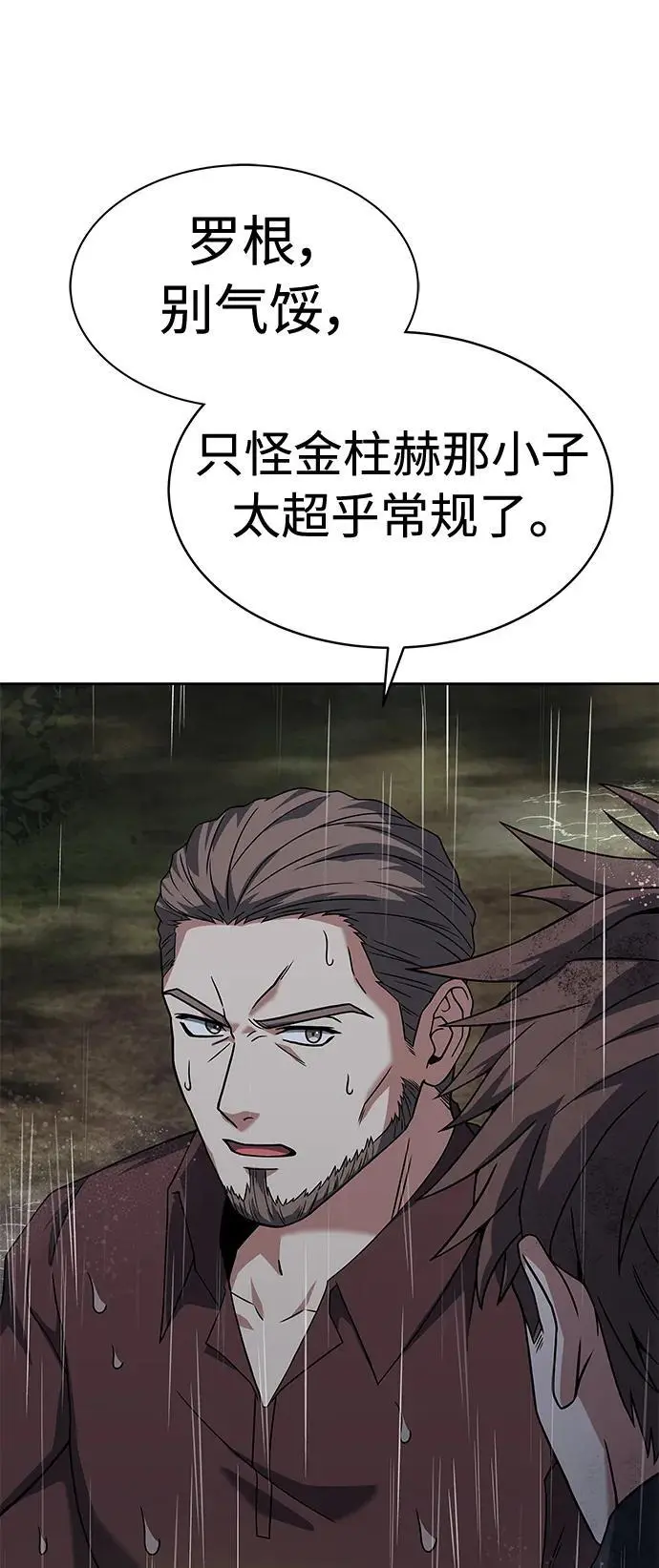 圣座们是我的弟子下拉式免费阅读漫画,第38话1图