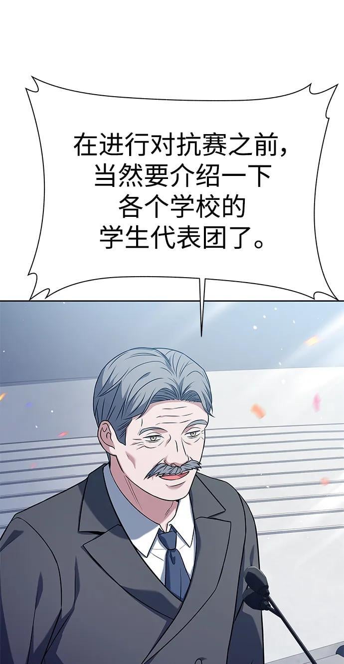 圣座们是我的弟子下拉式免费阅读漫画,第33话1图