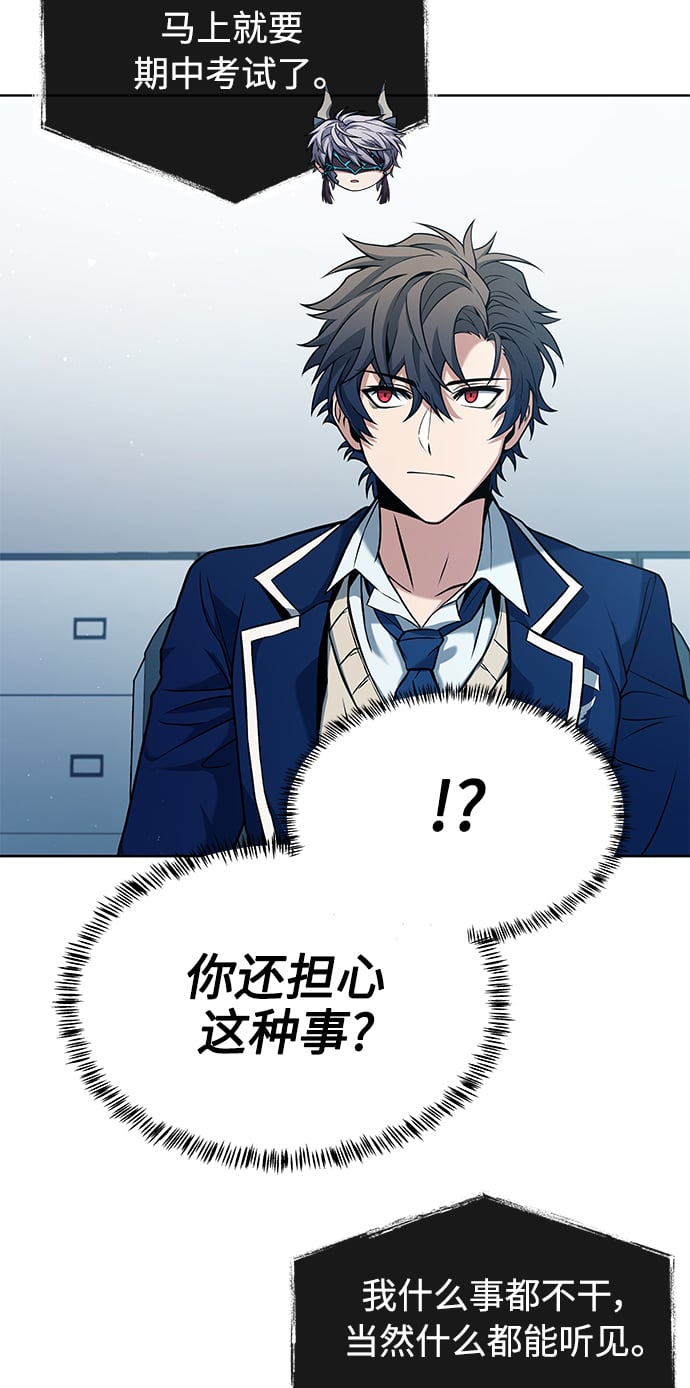 圣座们是我的弟子下拉式免费阅读漫画,第17话1图