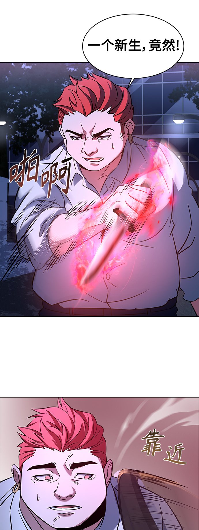 圣座们是我的弟子下拉式免费阅读漫画,第9话1图