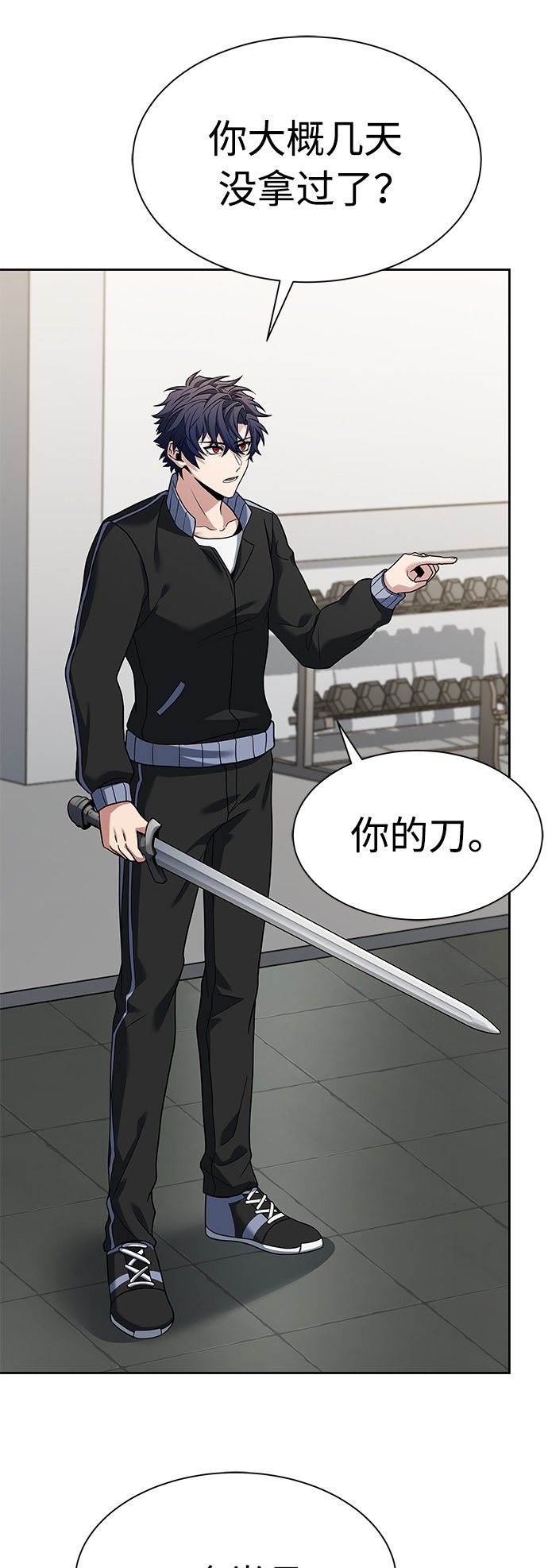 圣座们是我的弟子下拉式免费阅读漫画,第17话1图