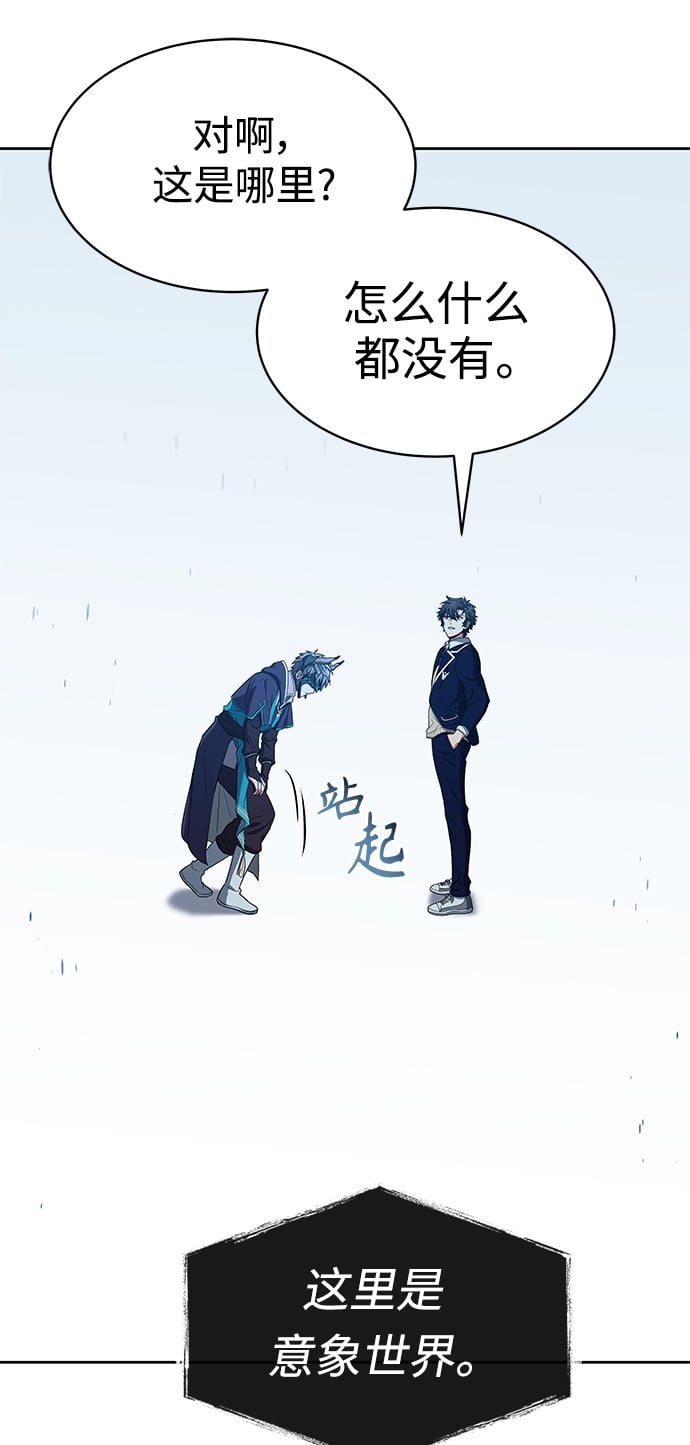 圣座们是我的弟子下拉式免费阅读漫画,第8话1图