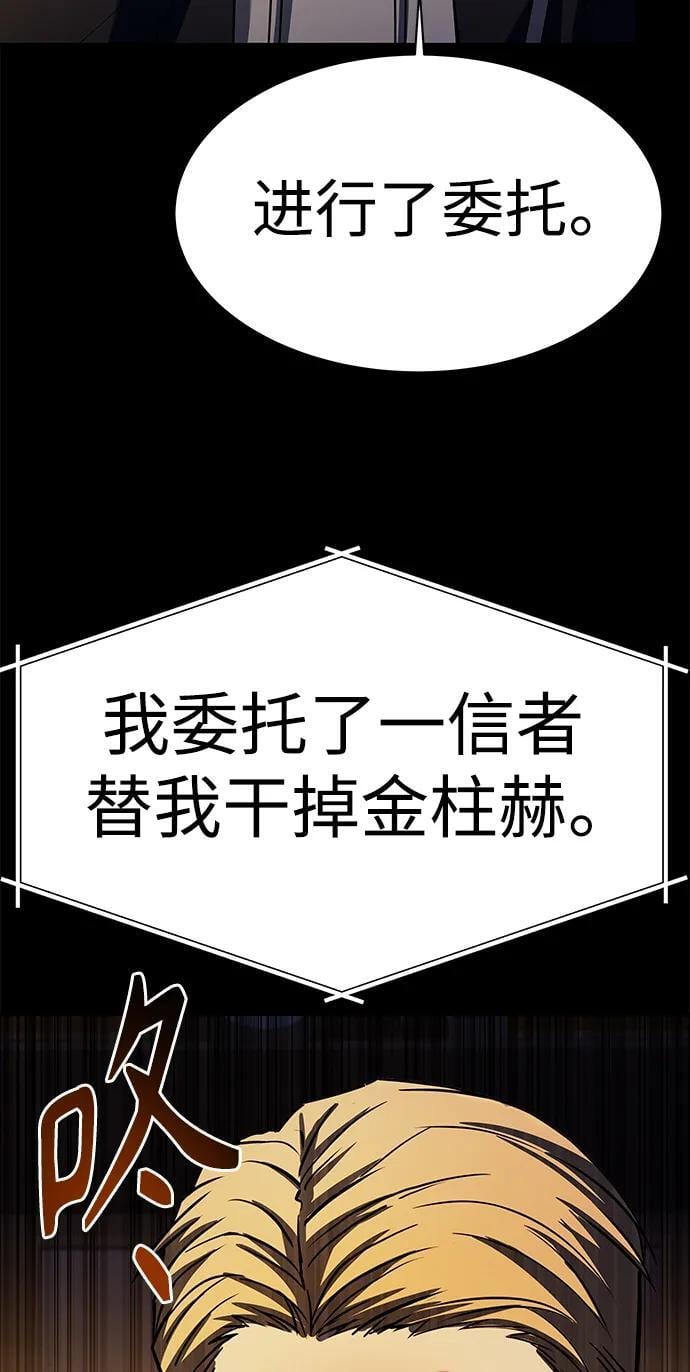 圣座们是我的弟子下拉式免费阅读漫画,第33话1图