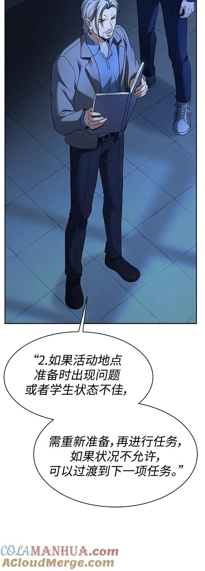圣座们是我的弟子下拉式免费阅读漫画,第35话2图