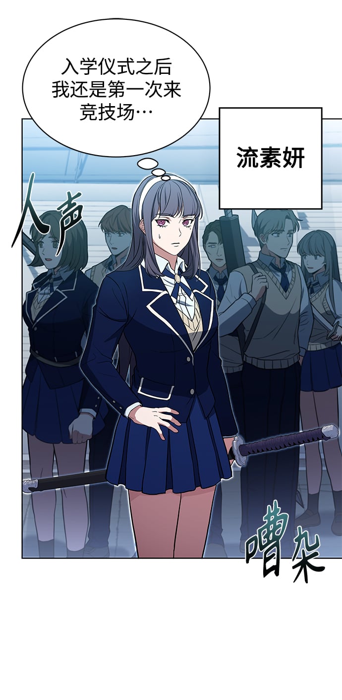 圣座们是我的弟子下拉式免费阅读漫画,第18话2图